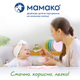 Молочна каша MAMAKO гречана на козячому молоці 200 г (8437022039374) - зображення 11