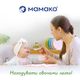 Крем-суп MAMAKO з гарбуза на козячому молоці 150 г (8437022039336) - зображення 11