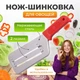 Нож-топор терка овощерезка капусторезка шинковка для ручной шинковки резки капусты и нарезки овощей 30 см - изображение 2