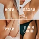 Крем для депиляции Veet Minima с Алое Вера для чувствительной кожи 400 мл (5900627118971) - изображение 5
