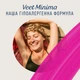 Воскові смужки для депіляції Veet Minima Гіпоалергенні для чутливої шкіри обличчя 20 шт (5900627095883) - зображення 7