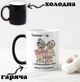 Черная чашка хамелеон для влюбленных с надписью "Любовь - это поддерживать друг друга в старости" 330 мл - изображение 1