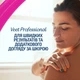Восковые полоски для депиляции Veet Professional для чувствительной кожи лица с Маслом миндаля 20 шт (5900627074253) - изображение 4