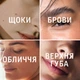 Восковые полоски для депиляции Veet Professional для чувствительной кожи лица с Маслом миндаля 20 шт (5900627074253) - изображение 5