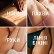 Восковые полоски для депиляции Veet Professional для чувствительной кожи с Маслом миндаля 12 шт (5900627027259) - изображение 2