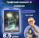Детский планшет для рисования цветной LCD, доска для рисования, планшет для заметок, графический Синий - изображение 1