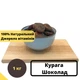 Курага натуральная темная шоколадная 100% без сахара 1 кг NOS (KurCh-R-1000) - изображение 1