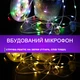 Светодиодная LED гирлянда лента музыкальная 10 метров RGB 5050 NAZIM с Bluetooth микрофон водостойкая без клейкой основы от USB - изображение 4