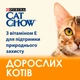 Сухий корм для кішок Cat Chow сухий корм для дорослих кішок 1,5кг 4117 - зображення 3