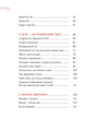 Діло в тілі - изображение 4