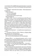Дім на Збіччі - Мітчелл Д. - 978-617-802-359-1 - изображение 5