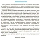 Готовимся к НУШ. Математика 3-4 года, 4-5 лет. Комплект из 2-х тетрадей - изображение 6