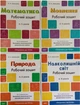 Готовимся к НУШ. Комплект из 4-х рабочих тетрадей 4-5 лет - изображение 1