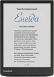 Электронная книга PocketBook InkPad Color 3 PB743K3 IPX8 7.8'' 2900мАч Stormy Sea (PB743K3-1-CIS) - изображение 1