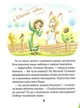 Дивовижні пригоди в лісовій школі. Сонце серед ночі - В. Нестайко (9789664298794) - изображение 6