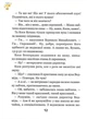 Дивовижні пригоди в лісовій школі. Сонце серед ночі - В. Нестайко (9789664298794) - изображение 10