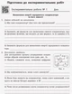 Фізика. 11 клас. Рівень стандарту. Зошит для лабораторних робіт і фізичного практикуму (за навчальною програмою авторського колективу під керівництвом Ляшенка О. І.) (українською мовою) - изображение 2