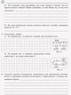 Фізика. 11 клас. Рівень стандарту. Зошит для лабораторних робіт і фізичного практикуму (за навчальною програмою авторського колективу під керівництвом Ляшенка О. І.) (українською мовою) - изображение 5