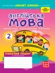 НУШ Англійська мова. 2 клас. Робоча тетрадь із прописами (до підруч. Г. К. Мітчелла) - зображення 1