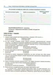Географія. 9 клас. Зошит для практичних робіт - изображение 5