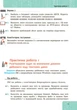 Інформатики. Підручник. 8 клас - зображення 4