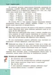 Інформатики. Підручник. 8 клас - зображення 5