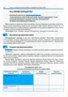 Географія. 9 клас. Зошит для практичних робіт - изображение 7