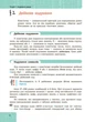 Інформатики. Підручник. 8 клас - зображення 7