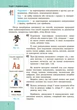 Інформатики. Підручник. 8 клас - зображення 9