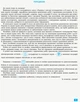 Географія. 9 клас. Зошит для практичних робіт і досліджень - изображение 2