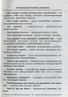 Словник. Фразеологічний - изображение 6