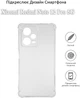 Чехол для смартфона Xiaomi Redmi Note 12 Pro 5G BeCover Anti-Shock Transparent (BC_709836) - изображение 4