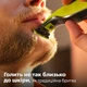 Электростанок Philips OneBlade QP2824/20 для лица и тела (8720689020954) - изображение 3