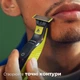 Электростанок Philips OneBlade QP2824/20 для лица и тела (8720689020954) - изображение 9