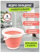 Складное ведро силиконовое 5л оранжевое - изображение 2