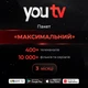Стартовий пакет YouTV Максимальний - 6 місяця - зображення 1