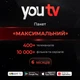 Стартовий пакет YouTV Максимальний - 6 місяців - зображення 1