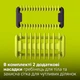 Электростанок Philips OneBlade QP2834/20 для лица и тела с лезвием 360 (8720689003438/8720689020961) - изображение 9