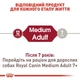Сухий корм Royal Canin (Роял Канін) Medium Adult для дорослих собак середніх порід 1кг - зображення 5