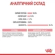 Консервы для котят с момента отъема до 4 месяцев Royal Canin Mother and Babycat , 195 г - изображение 6
