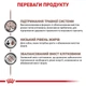 Лікувальні консерви для собак Royal Canin Gastrointestinal Low Fat, 420 г - изображение 3