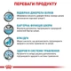 Влажный корм Royal Canin (Роял Канин) Sensitivity Control Duck для собак при нежелательной реакции на корм (утка) 0.4 кг - изображение 2