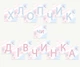 Паперова гірлянда для вечірки baby shower "Хлопчик чи дівчинка? Небо" - изображение 1