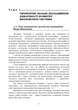 Розвиток інноваційного бізнесу - изображение 5