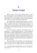 Психопедагогіка та аутизм: досвід роботи з дітьми та дорослими - изображение 3