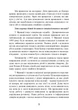Психопедагогіка та аутизм: досвід роботи з дітьми та дорослими - изображение 8