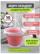 Складное ведро силиконовое 10л Оранжевое - изображение 2