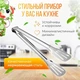 Щипці лопатки кухонні універсальні з нержавіючої сталі для грилю, м'яса, барбекю 24 см - зображення 3
