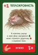Настільна гра Hobbygames Еволюція. Комплект (укр) - зображення 6