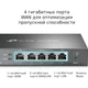 Маршрутизатор мультисервісний TP-Link ER605 SafeStream (TL-R605) - изображение 6